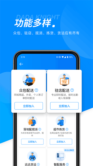 达达骑士