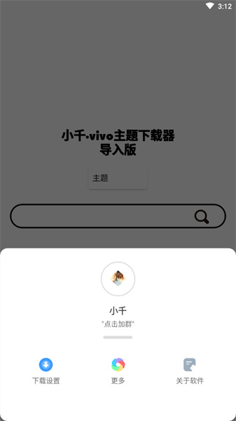 状态栏自定义效果
