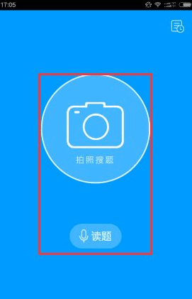 作业帮操作界面