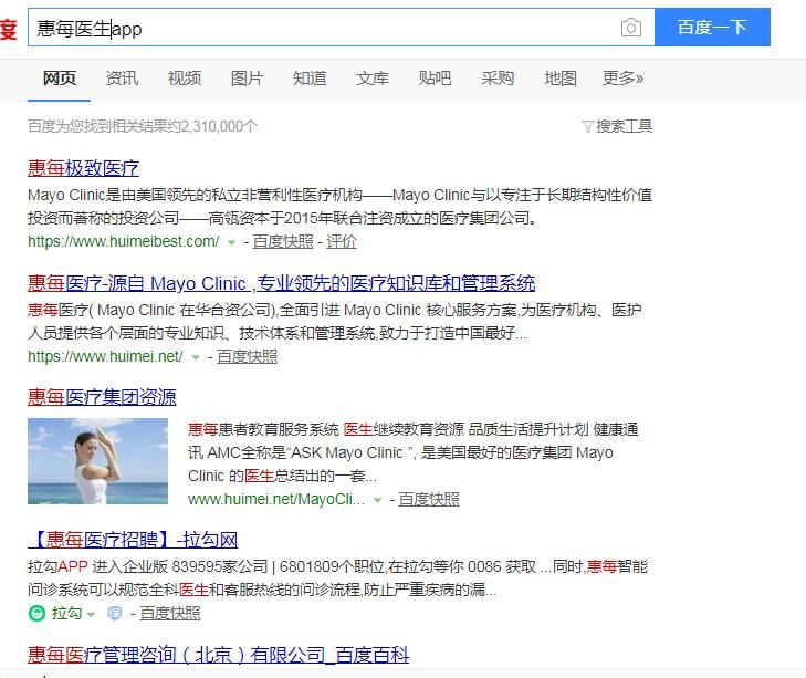 惠每医生在线药房