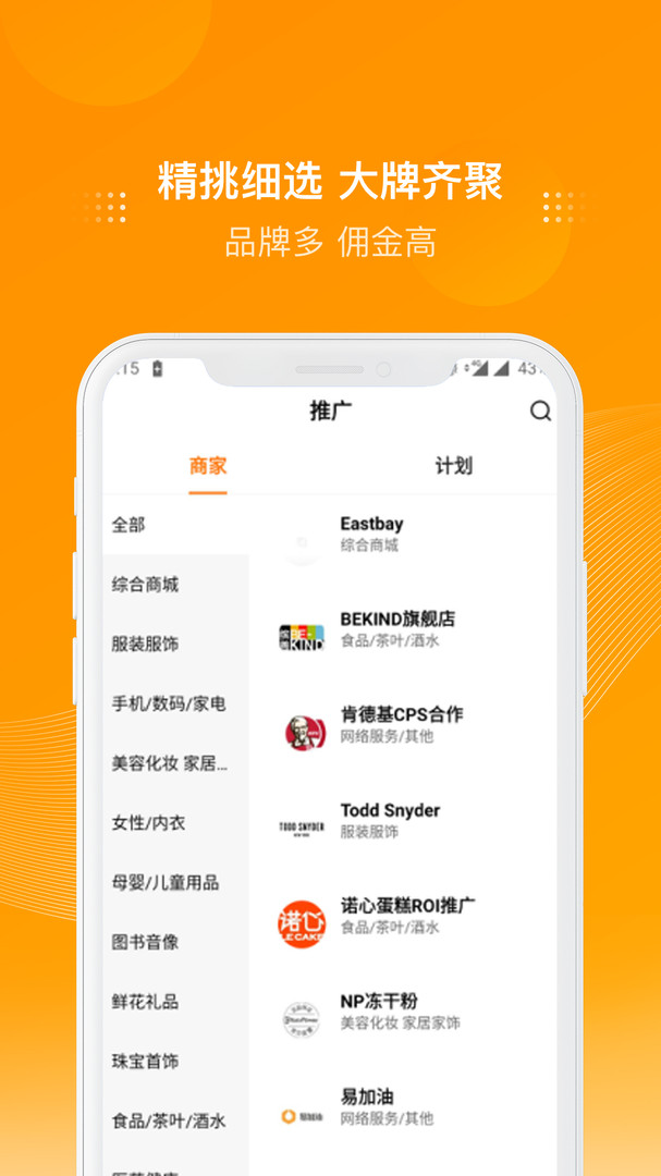 佣金可视化界面
