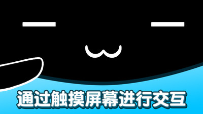 OuO游戏操作示意