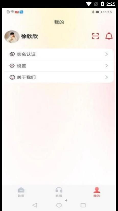 金医途考试版APP题库分类界面
