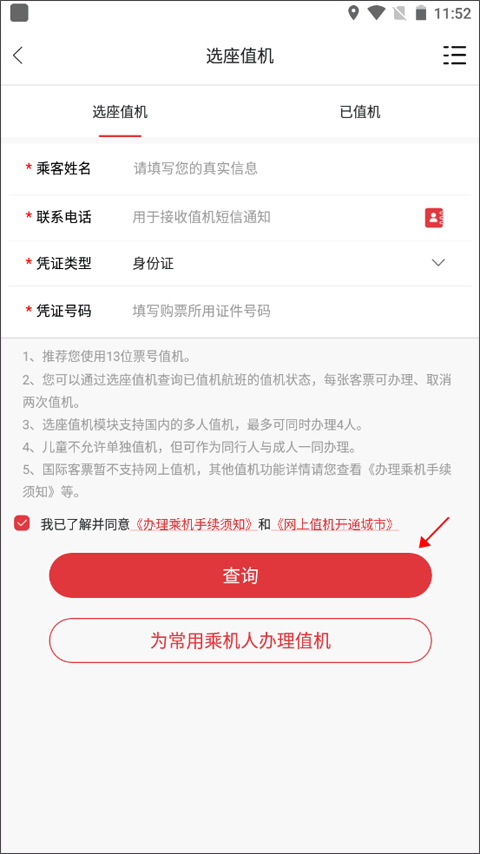 选座界面