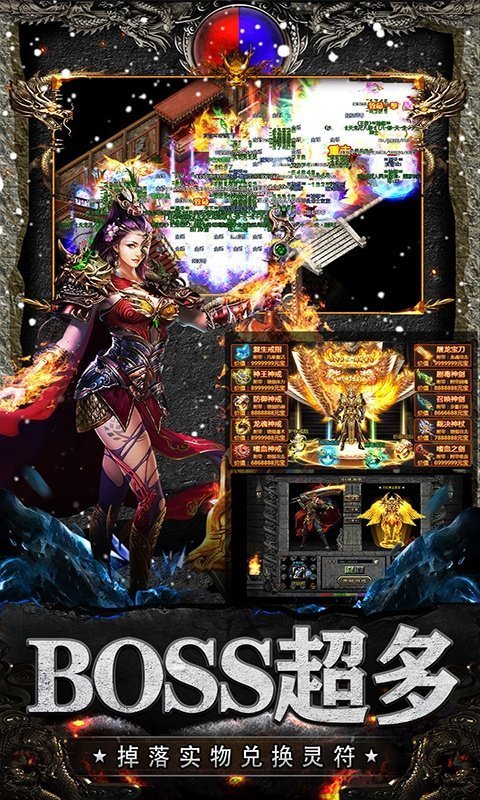 冰雪变态版传奇攻城战
