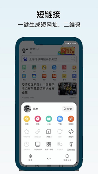 搜浪浏览器界面