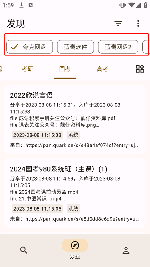 资源分类