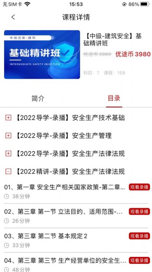 优途学堂小组功能