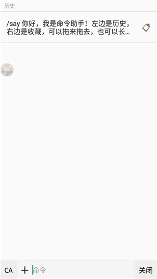 命令生成界面