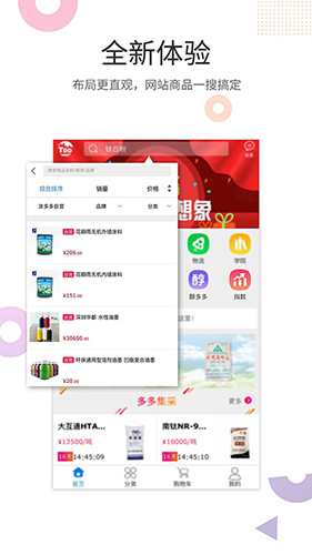涂多多商品页