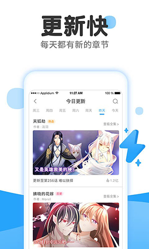 东南漫画书库界面