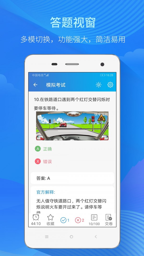快考驾照学习进度图