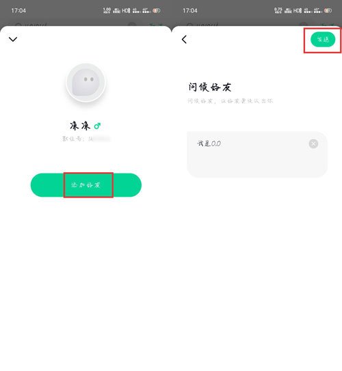 发送请求