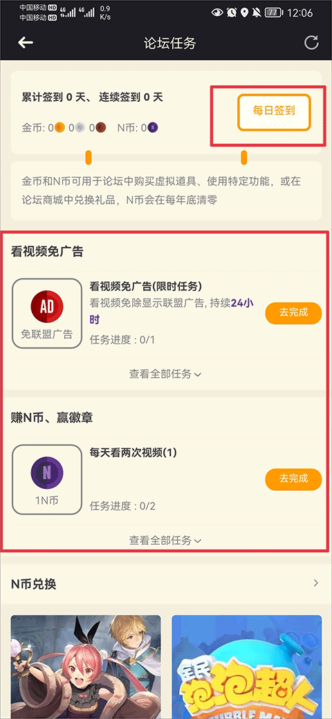 积分商城