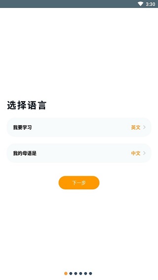 语言选择界面
