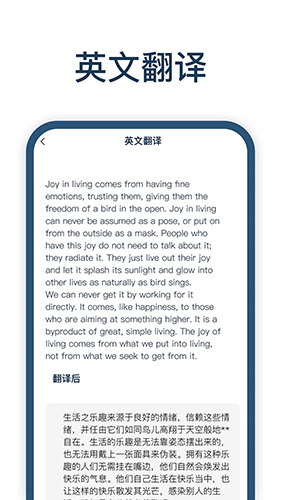 迅捷翻译操作界面