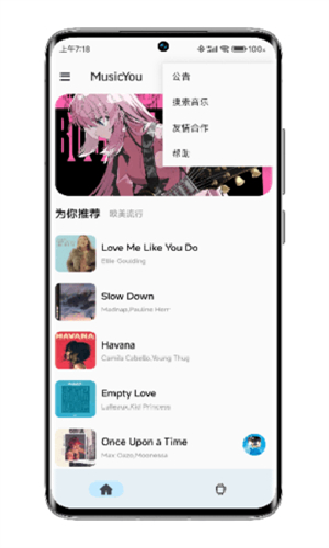 MusicYou界面示意