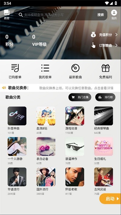 数据统计界面