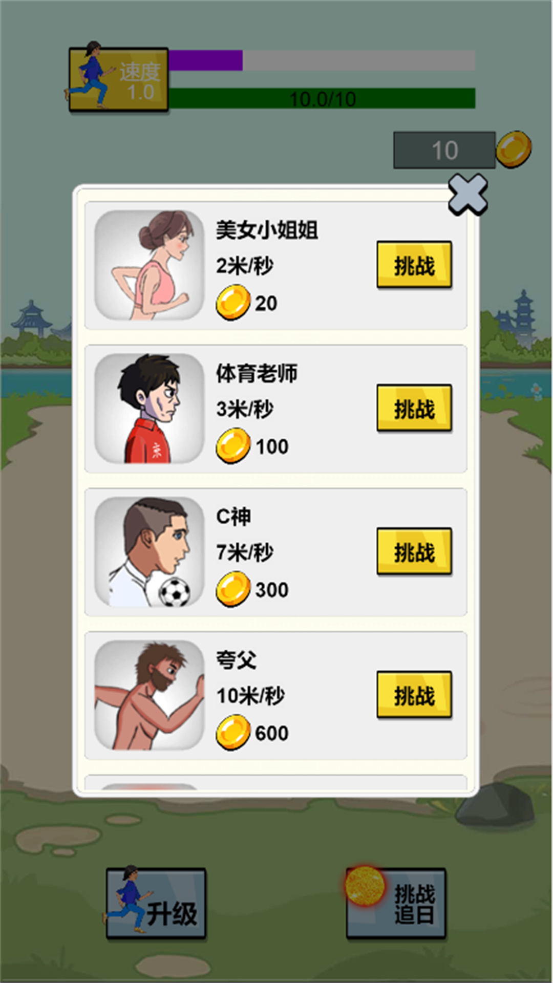 开心酷跑长长版奔跑场景