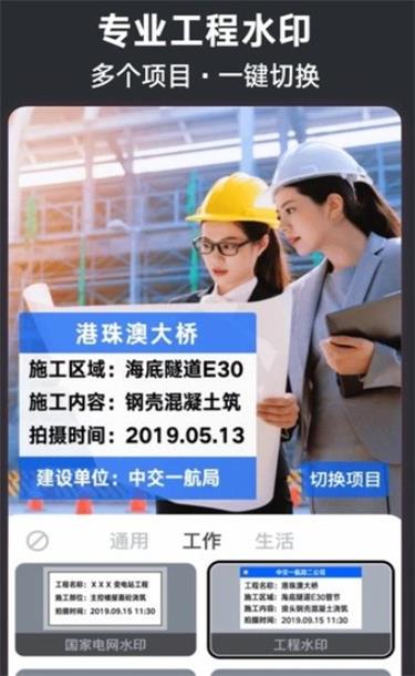 今日相机正版团队功能