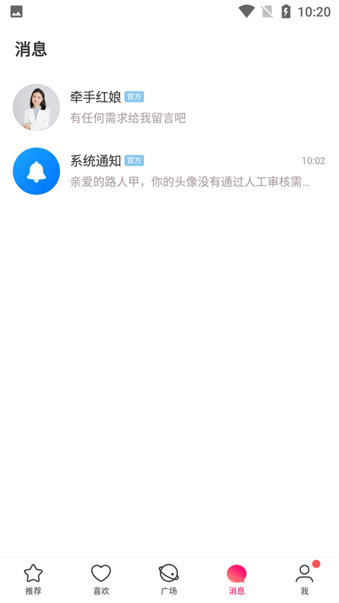 匹配成功