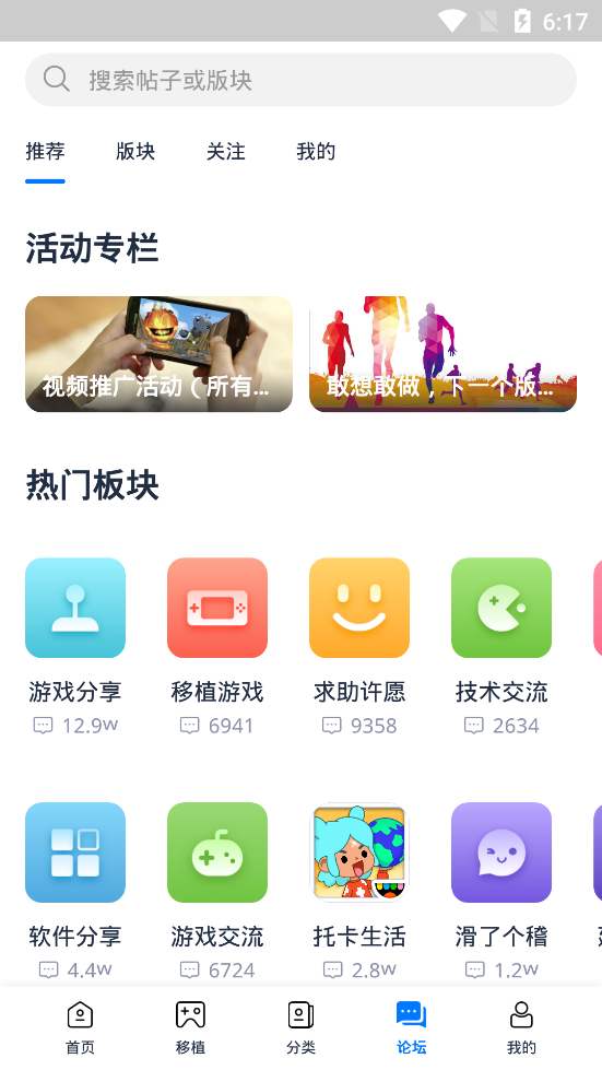 爱吾游戏盒个性化设置
