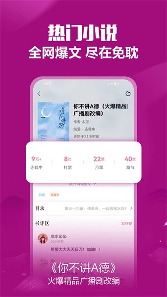 免耽小说界面