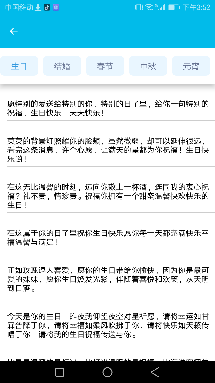 清夏助手主界面