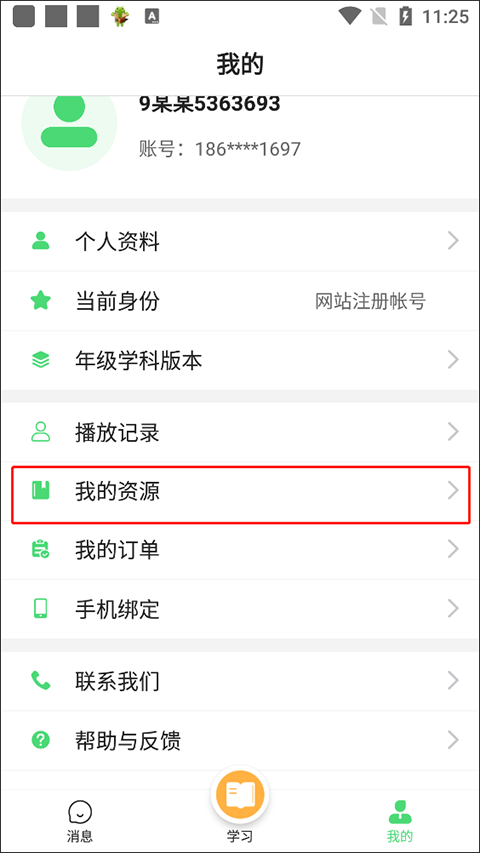 资源入口