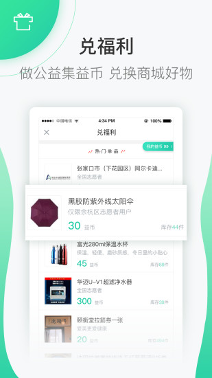 志愿服务记录