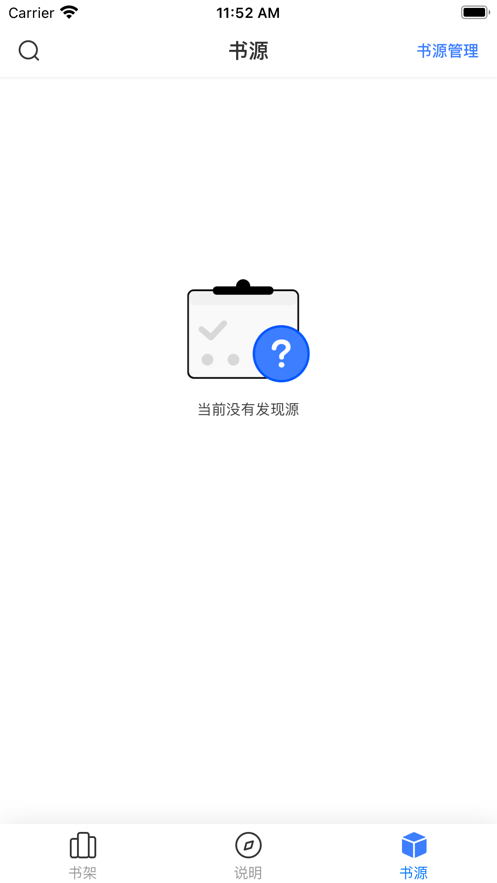 星星阅读搜索界面示例