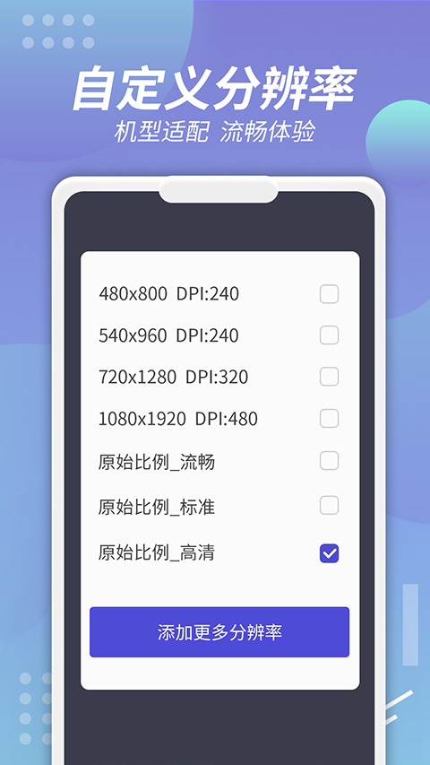 多开界面展示