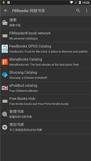 FBReader设置界面