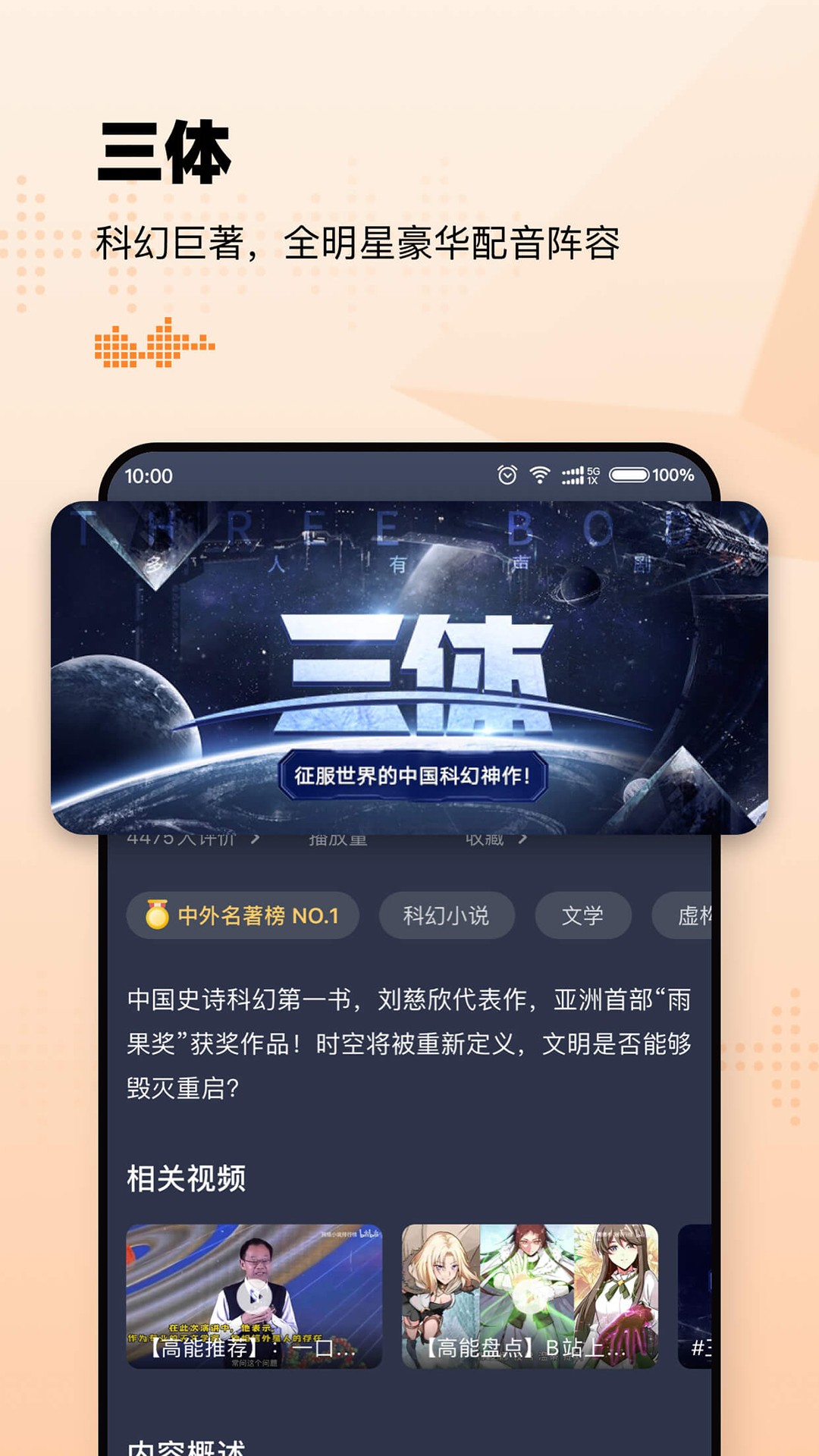 懒人听书社群功能