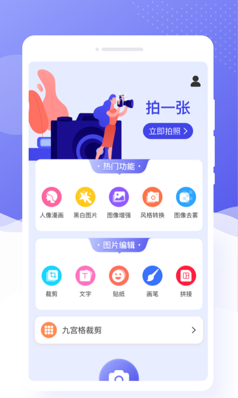 乐颜相机贴纸效果