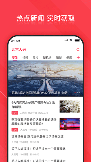 北京大兴特色功能