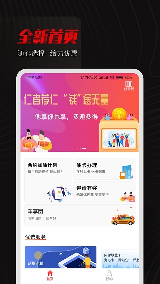享车油站导航