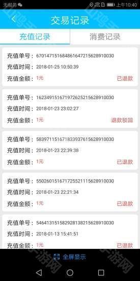 临汾掌上公交