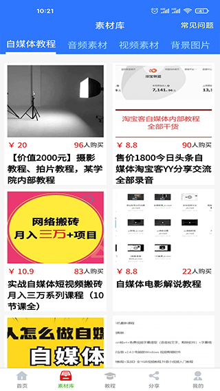工具全家桶展示