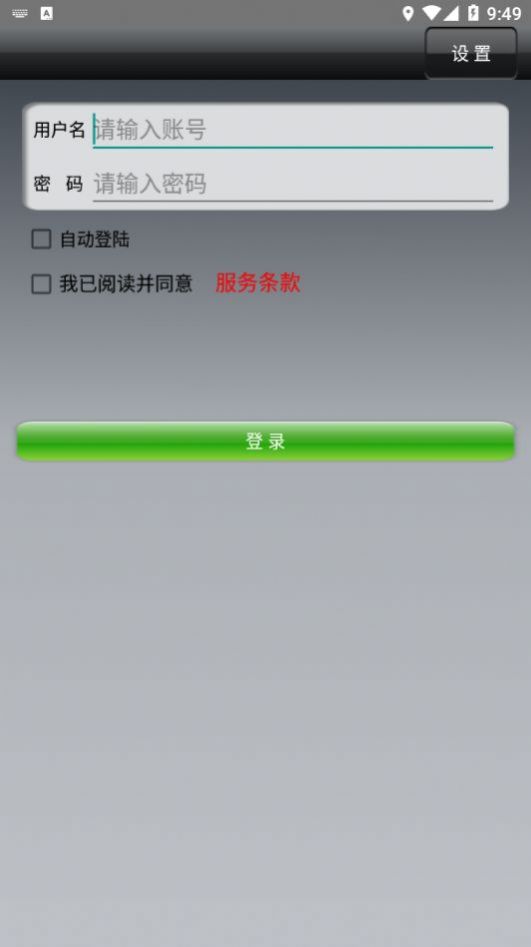 四季代驾服务流程
