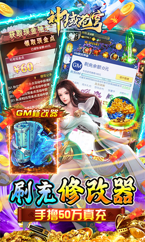 神域苍穹传奇手游神翼展示