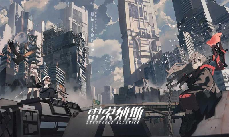 雷索纳斯战斗画面