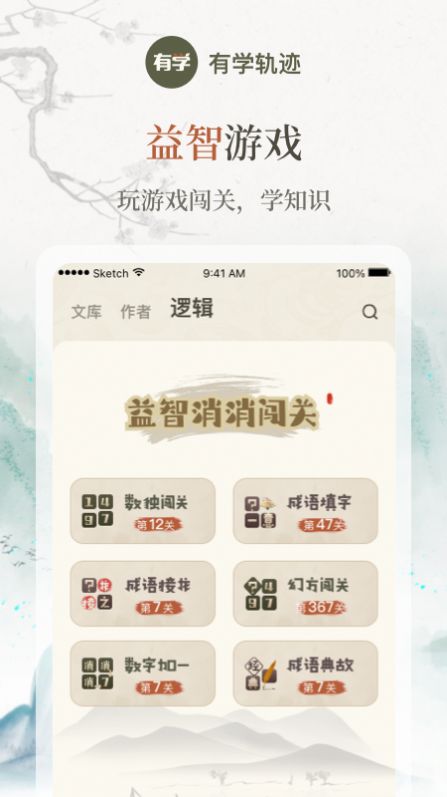 成语接龙对战界面
