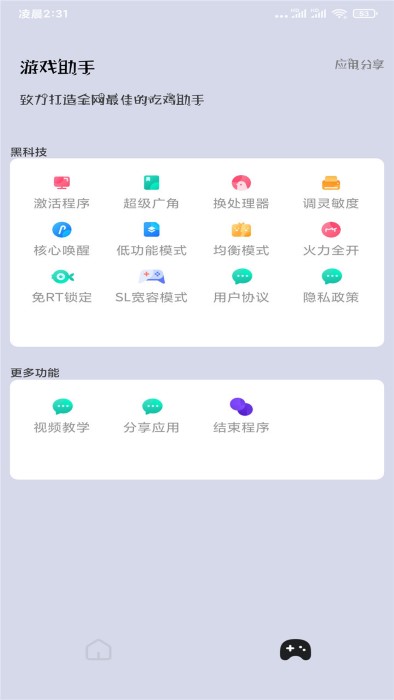 多游戏支持