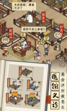 江南市井图最新版