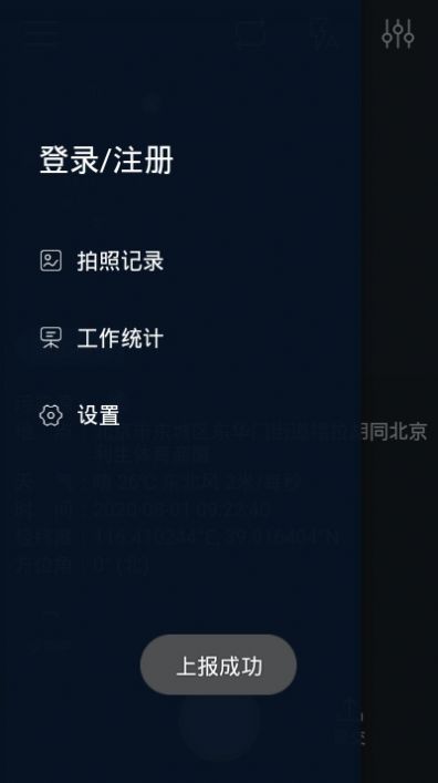 美境相机场景应用