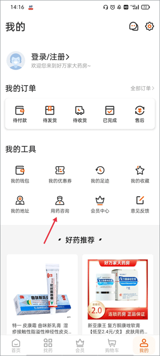 个人中心入口