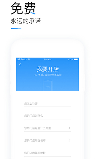 智能订货系统