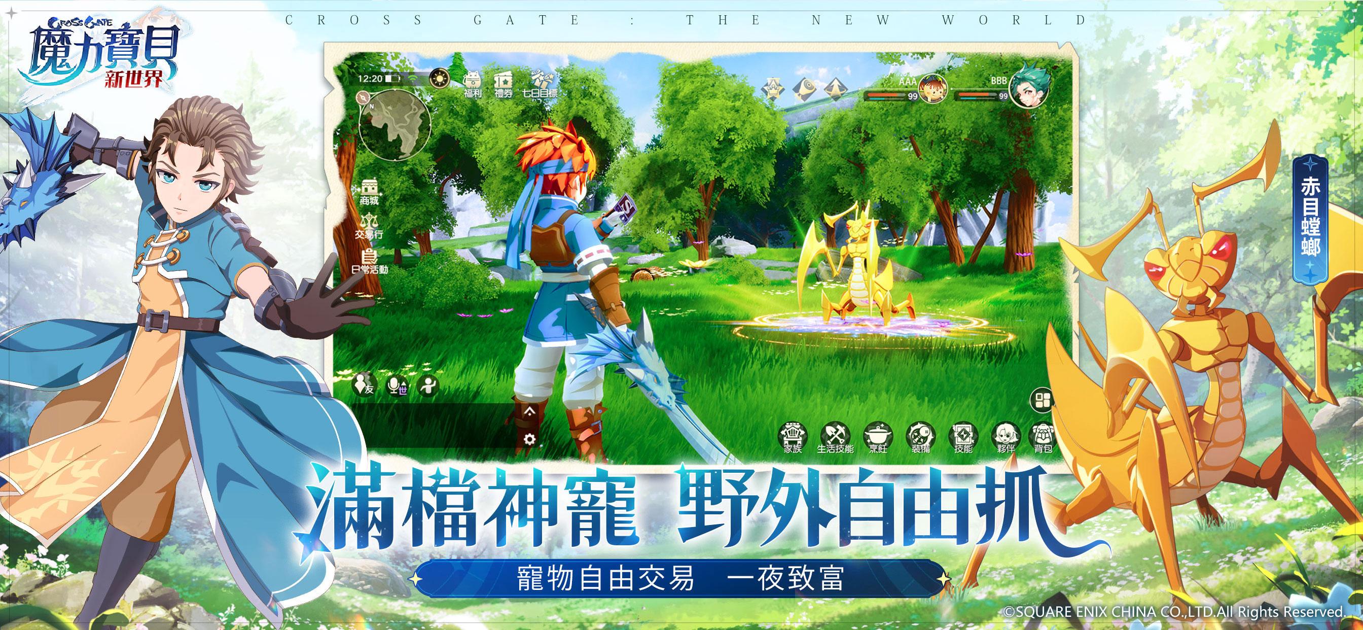 魔力宝贝新世界战斗画面