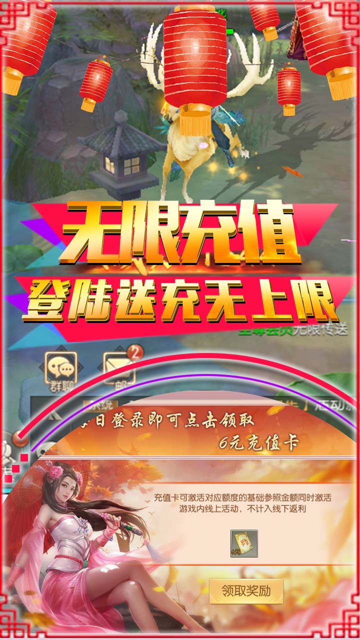 武林至尊角色定制